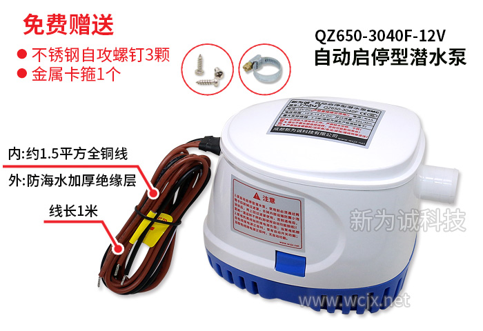 �Զ�Ǳˮ��QZ650F-12V